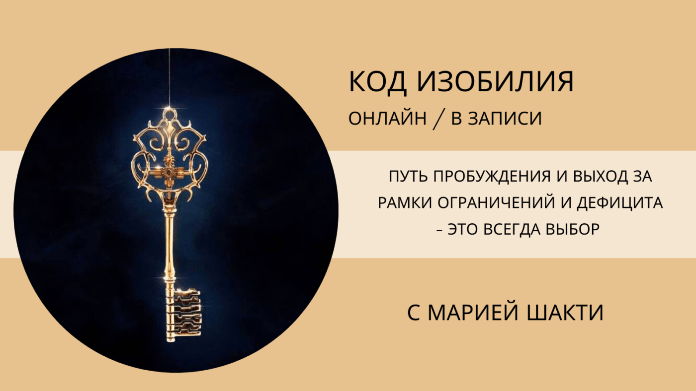 Изобилие